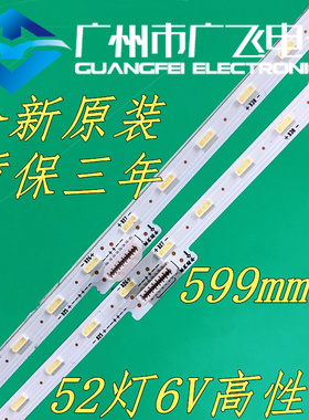 全新海信HZ55A70 HZ55A72 H55E75A灯条JL.E550D4414-003CS-R7N-M