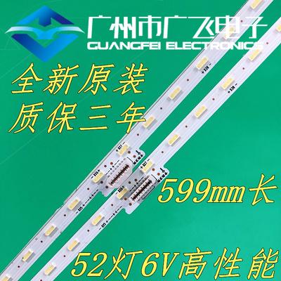 全新海信HZ55A70 HZ55A72 H55E75A灯条JL.E550D4414-003CS-R7N-M
