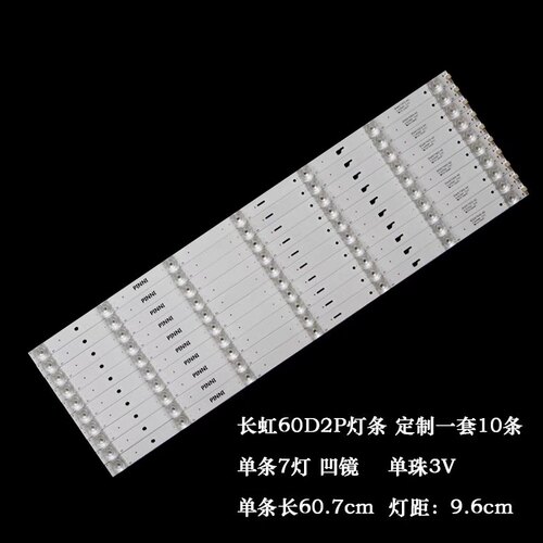 全新长虹60Q5T　60Q3T 60D2P液晶灯条3P60CT003-A2 E471763