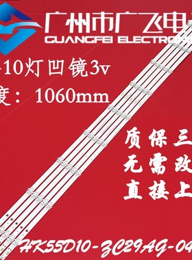 适用海尔LU55X5/LU55X5 PRO 55T71灯条06-55F9-3030-0D20-5X10