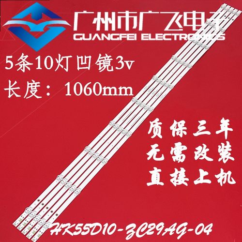 适用海尔LS55Z51Z H55E16 LS55AL88T72灯条HK55D10-ZC59AG-02背光