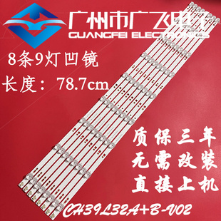 全新长虹LED39C2000灯条LED39C2080i灯条凹镜通用液晶背光铝灯条