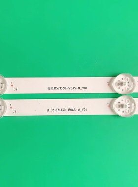 麦凯龙A32灯条SJ.MY.D3200701-3030AS-M灯条7灯2条灯管电视机LED