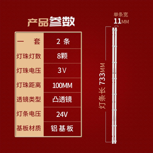 适用创维40H3 40X8灯条MS-L3126灯条CRH-CG40E1D303002089BF