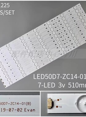 统帅D50MF7000海尔LED50A900灯条LED50D7-ZC14-01(B) 30350007204