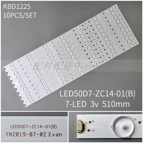 统帅D50MF7000海尔LED50A900灯条LED50D7-ZC14-01(B) 30350007204
