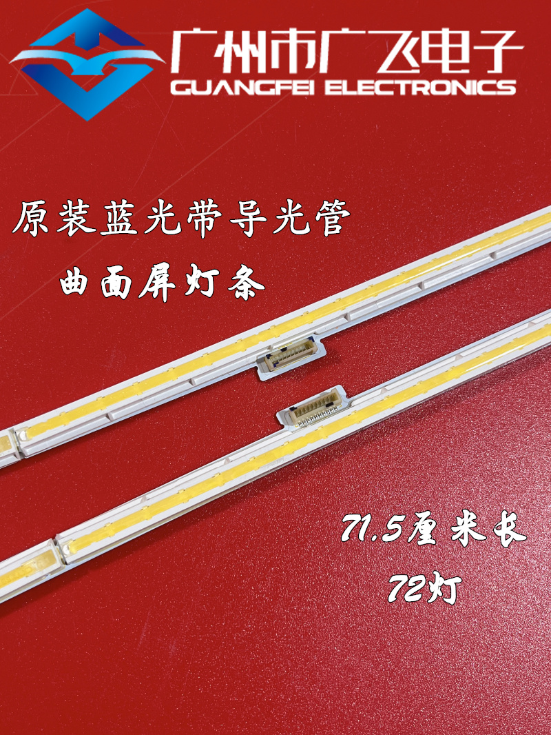 TCL L65C2-CUDG东芝65U6800C 65U8600C 65U86CMC灯条全新液晶灯条