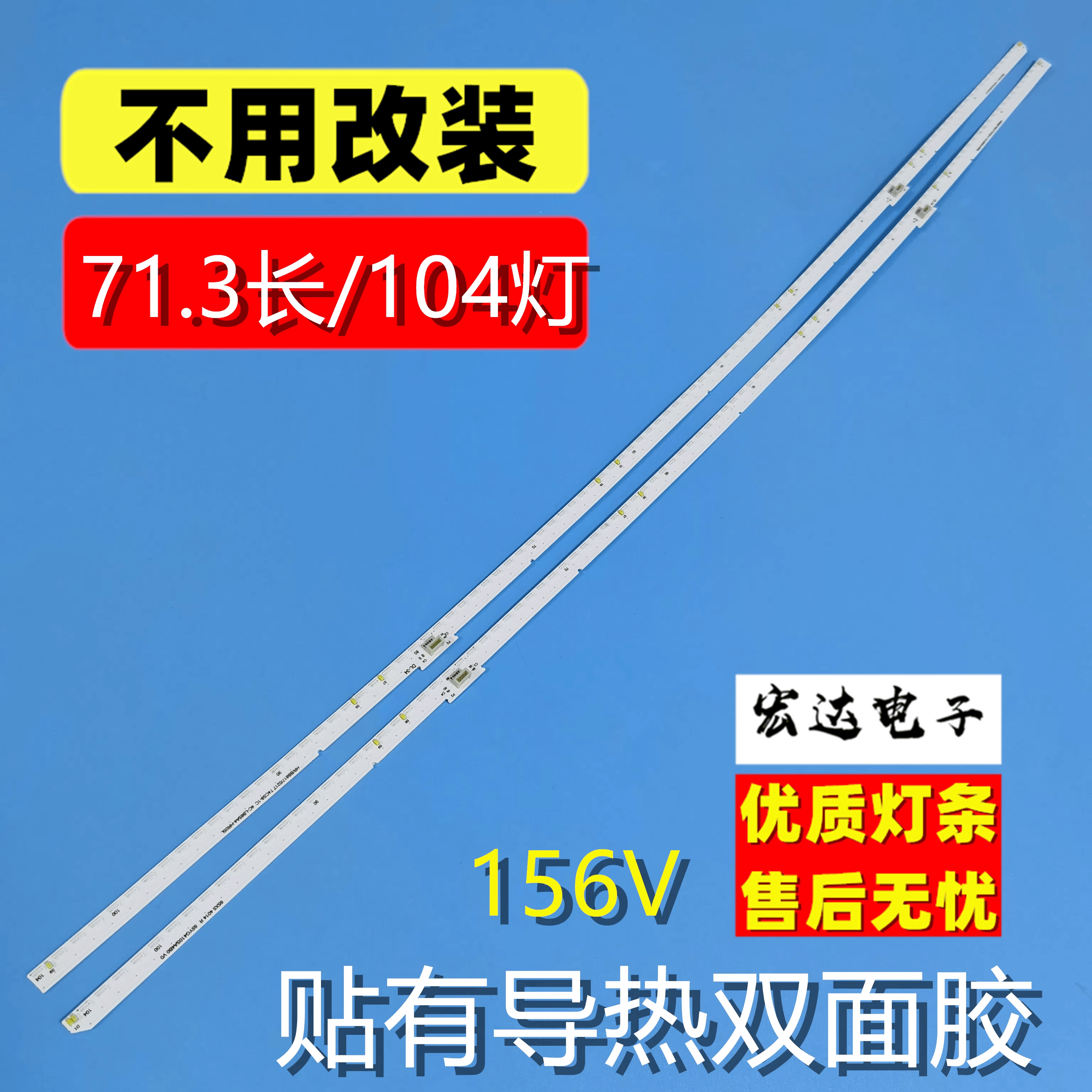 适用TCL 65Q960C灯条65HR410SA4A0 V4 65HR410SA4B0 65C5 4014