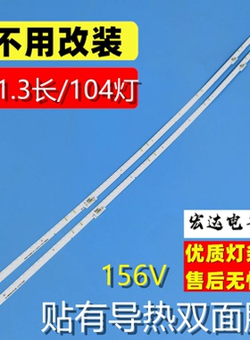 适用TCL 65Q960C灯条65HR410SA4A0 V4 65HR410SA4B0 65C5 4014