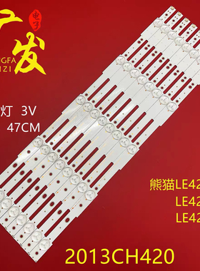 熊猫LE42C32灯条2013CH420 13Y LVED 3228 05 REV1.0 47CM 5灯管