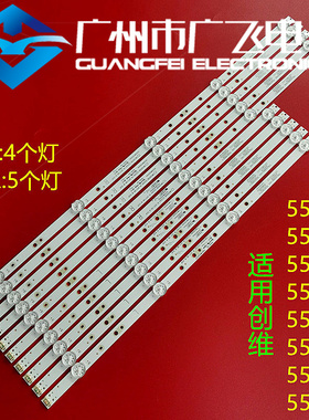 适用创维55D10 55G2A 55F5 55M75 55G3 55G2A 55M7S 55M1灯条