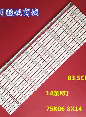 酷视J58E75灯条CC02750D837V02 75K06 8X14 8S1P 1410液晶电视LED