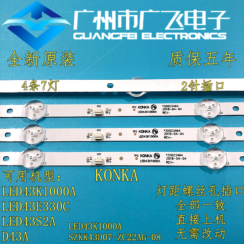 全新原装康佳KKTV K43灯条LED43K1000A 35023464 35023463 7灯4条