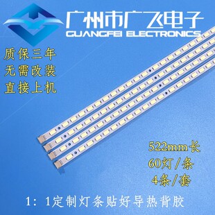 全新适用于TCL L46V6200DEG L46P11FBDEG灯条74.46T04.007-1-SX1
