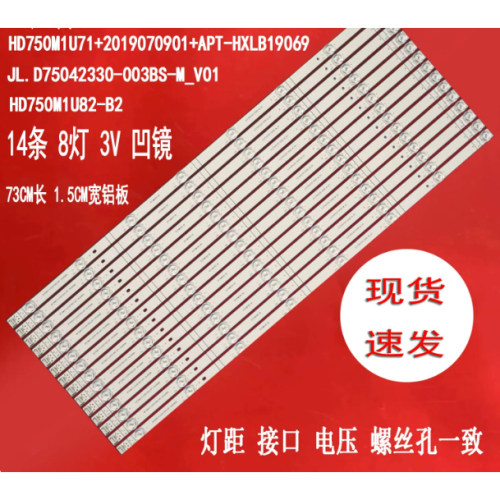 适用海信75MR5B 75WR31A 75MR6B背光灯条JL.D75042330-003BS-M
