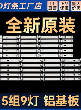 适用50寸 50GB6580-CG 50LB5670-CR 50GB5800-CB 50LB5620-CA灯条
