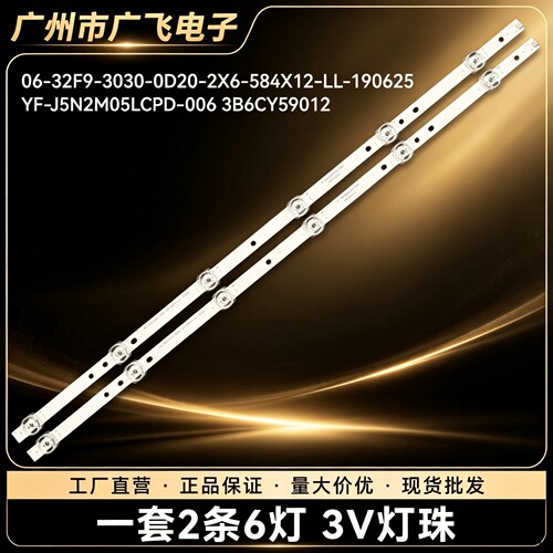 适用于监视器LM-F200 DH-LM32-V200灯条YF-J5N2M05LCPD-0006