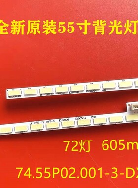 适用飞利浦55PFL5721/T3灯条5531 5620 5820 屏T550HVD02.3背光灯