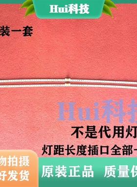 全新原装海信LED55M5600UC 55EC780UC 55E7CY LED55E7C电视灯条