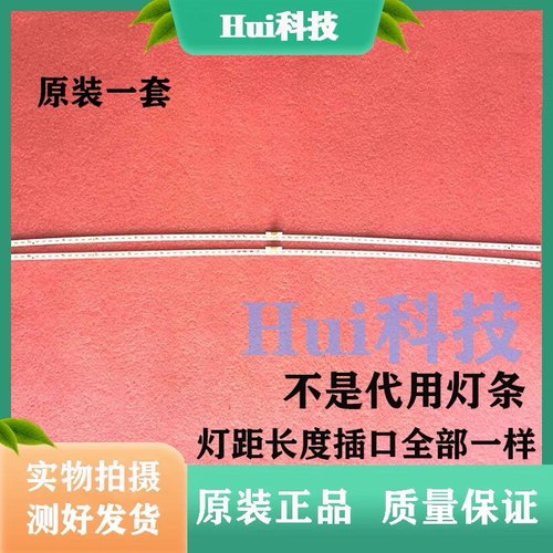 全新原装海信LED55M5600UC 55EC780UC 55E7CY LED55E7C电视灯条