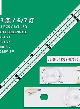 适用乐华LED39C310A/B灯条D39-2000 JS-LB-D-JP3920-052DBAD背光