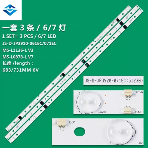 适用乐华LED39C310A/B灯条D39-2000 JS-LB-D-JP3920-052DBAD背光