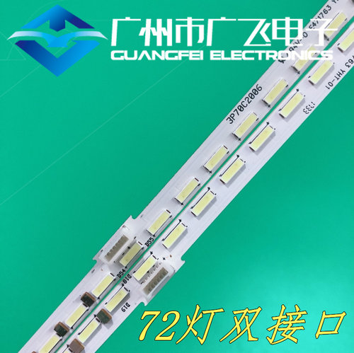 适用TCL 70C2 70A950U灯条3P70C2006背光灯侧入式液晶电视机背光