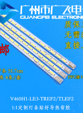 全新康佳LED46IS95N 461S95N 46IS97N 1S97N灯条V460H1-LE3-TREF2