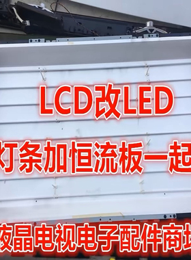 适用TCL L32V20 L32V10 L32P60BD L32F3200B灯条灯管LCD改LED套件