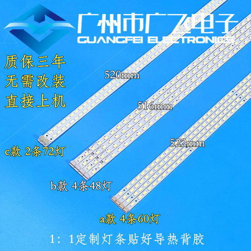 适用长虹iTV46839E ITV46850EB LED46680 LED4686IX 46760X灯条