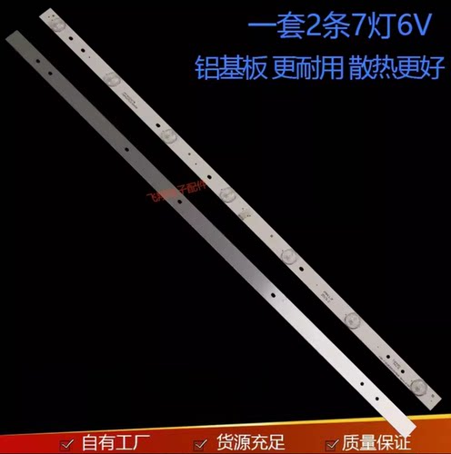 全新适用海尔32A3灯条LE32G310G灯条LD32U3100灯条 LE32B310P灯条