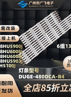 三星UA48HU6006J UA48HU6400灯条 48UH5100J 6000J 5908J灯条