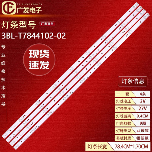 适用康佳LED39M2800A灯条HKC-39B7N 230139B7N00020屏LC390TU1A