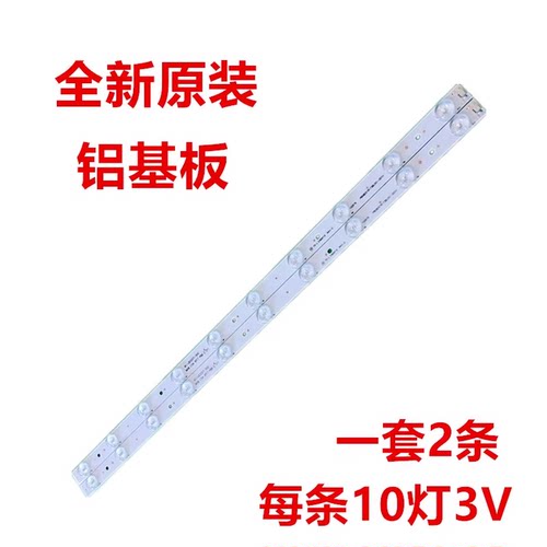 全新适用统帅32寸电视机背光灯条4C-LB320T-DS7 TD32L43B-V01