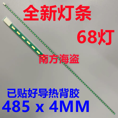 T215HVN01 LB21518 SMA215A25 灯条 68灯 60灯 6针接口 21.5