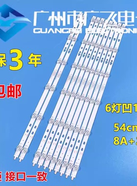 海尔LS55AL88A2 LU55S61N TA55XF 55R5灯条LED55D06A/B-ZC29AG