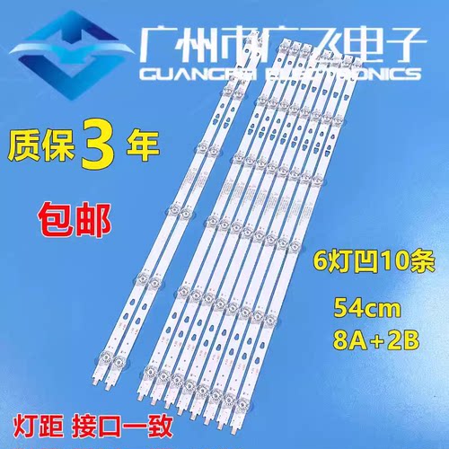 海尔LS55AL88A2 LU55S61N TA55XF 55R5灯条LED55D06A/B-ZC29AG
