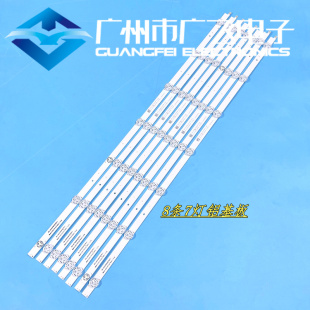 适用创维65A3  65G22 灯条CRH-A6530300807B7FREV1.1 8条7灯