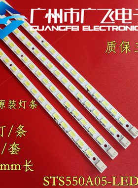 全新原装东芝55TF1C液晶电视机灯条STS550A05-LED070 LJ64-02219A