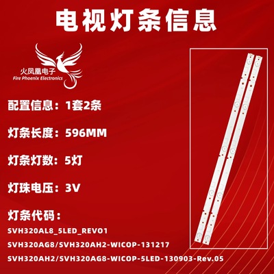 适用海信LED32EC260JD LED32K20JD LED32EC110JD灯条电视背光