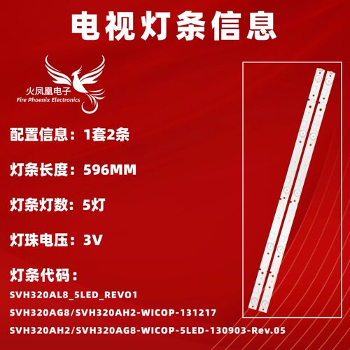 适用海信LED32EC260JD LED32K20JD LED32EC110JD灯条电视背光