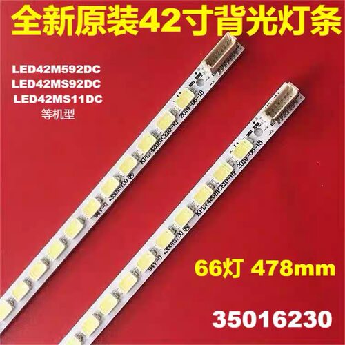 全新康佳LED42M592DC LED42MS05DC灯条35015795电视灯37018476-A