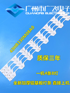 东芝43U6500C 43U65CMC/66EBC灯条43HR330M08A0 V4 4C-LB4308-HR1