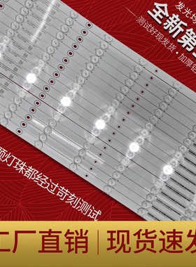 希沃S65EA S65灯条A06EA智能平板显示设备灯条MBL-65038DE09KZ0