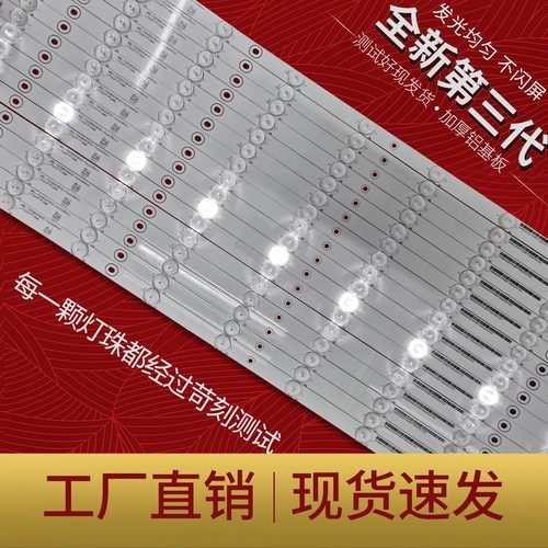 希沃S65EA S65灯条A06EA智能平板显示设备灯条MBL-65038DE09KZ0