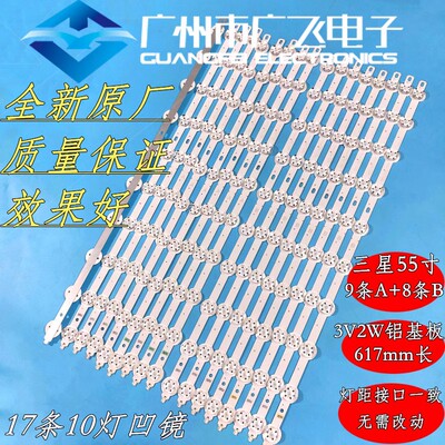 三星55寸灯条SVS550AT4( LTI550HN14 LJ07-01280C)10LEDS_REV0.1