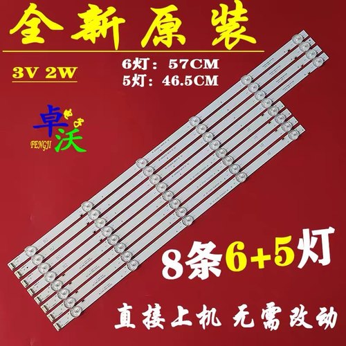 适用创维55E388G 55E382W背光灯条RF-AZ550E30--0601B