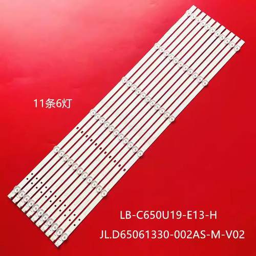 海尔65U2 LU65G61灯条JL.D65061330-002AS-M-V02 LB-C650U