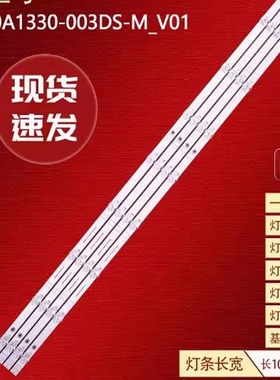 海信55J65G-PRO 55N7G-PRO灯条JL.D550A1330-003DS-M HD550Y3U71