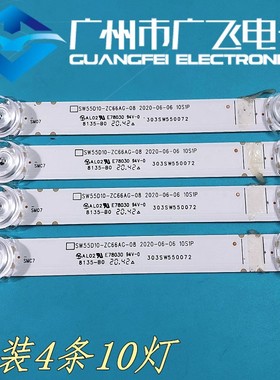 适用创维55G25 55H4 55A6M灯条5800-W55000-FP00背光灯 10灯